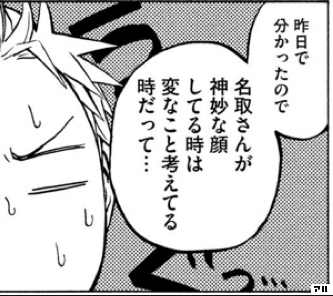 あせとせっけん