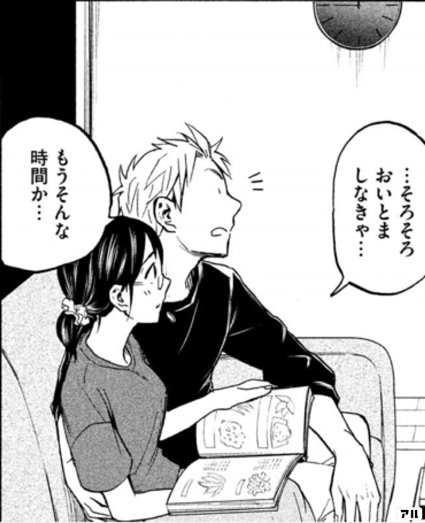 あせとせっけん