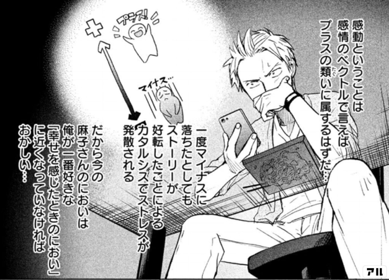 あせとせっけん