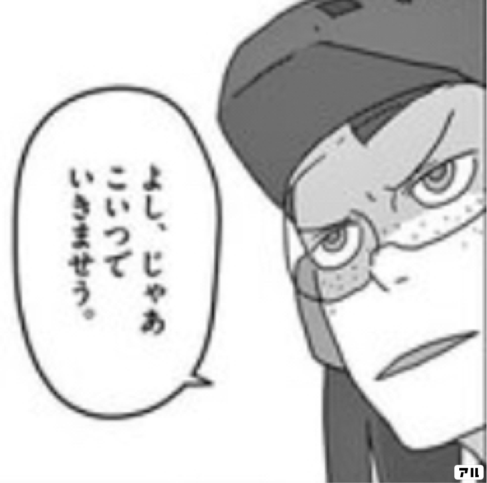 よし じゃあこいつでいきませう 映像研には手を出すな 映像研 アル