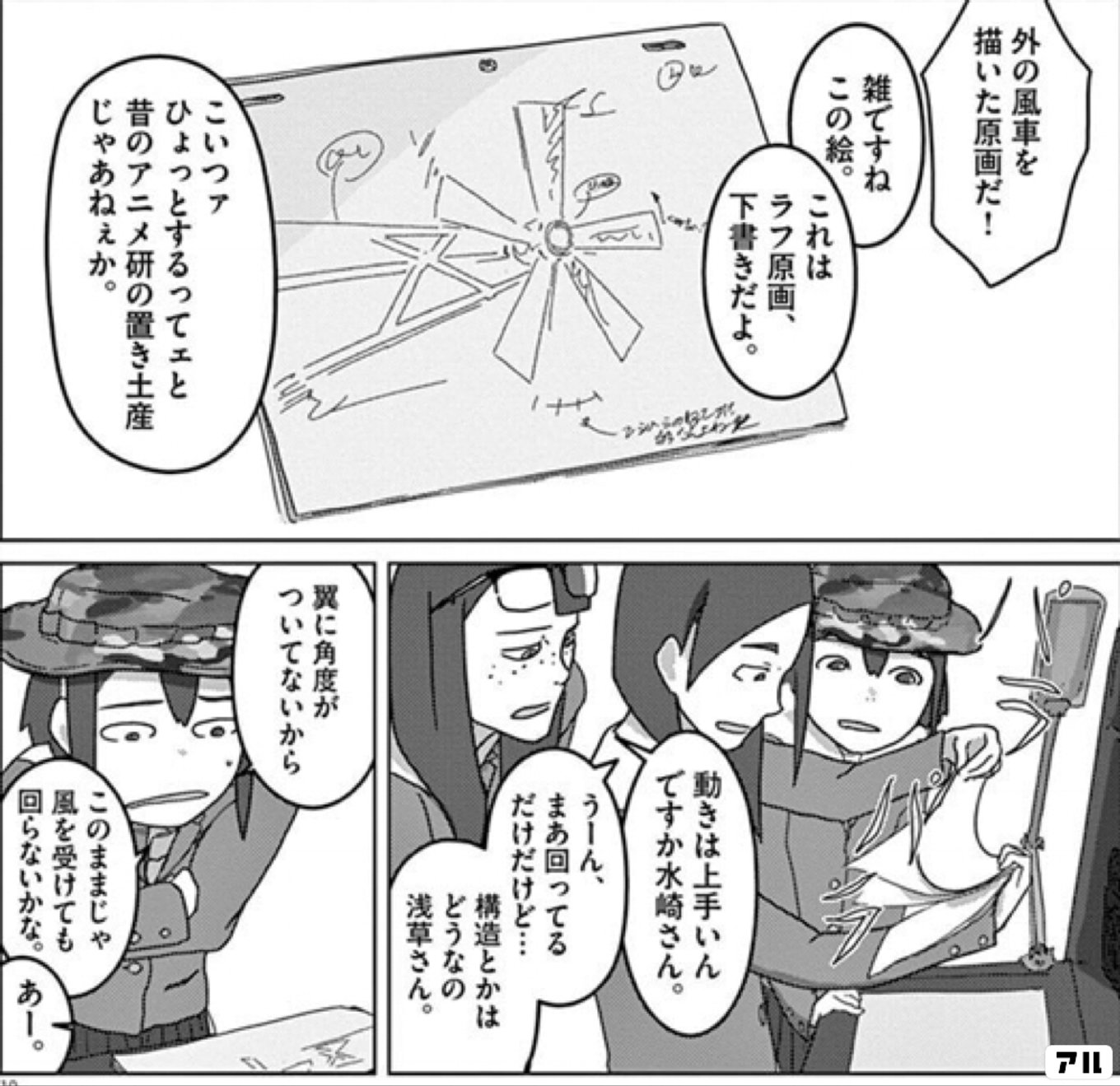 映像研には手を出すな！