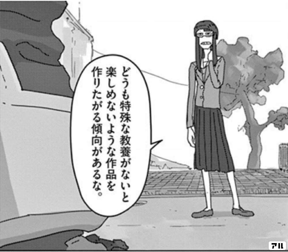 どうも特殊な教養がないと 楽しめないような作品を作りたがる傾向があるな 映像研には手を出すな 映像研 アル