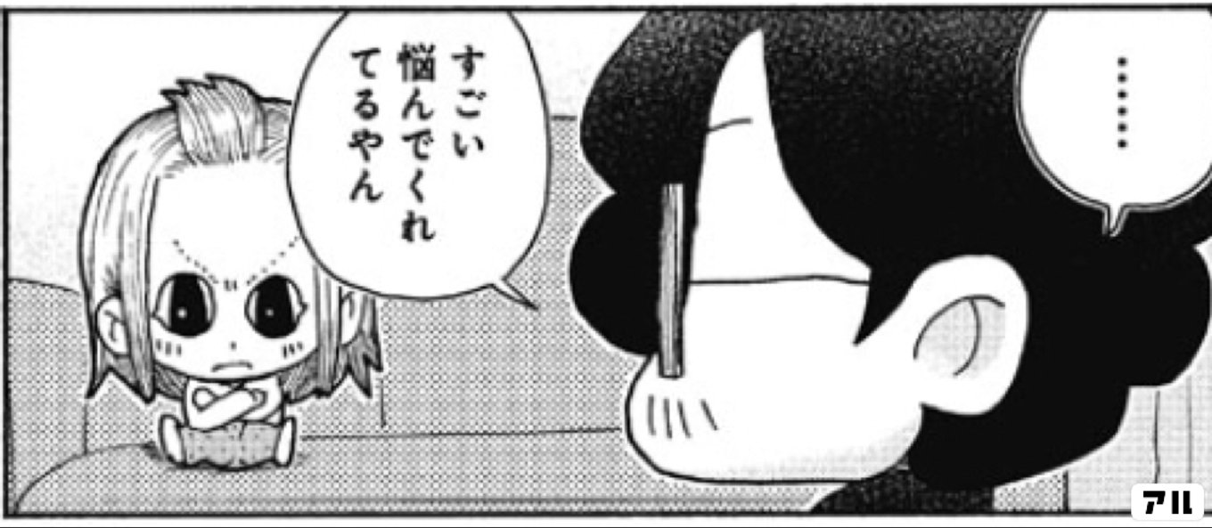 嫁はBL漫画家