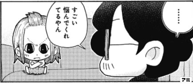 嫁はBL漫画家