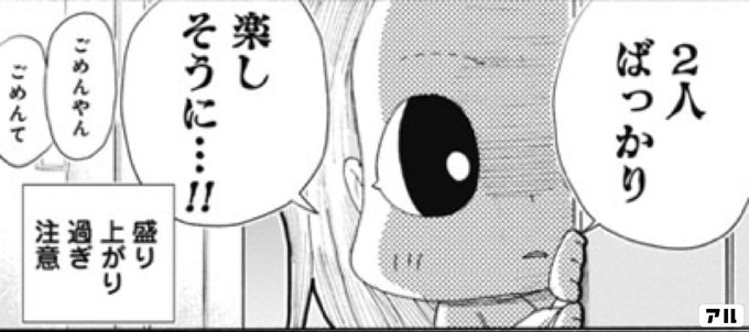 嫁はBL漫画家