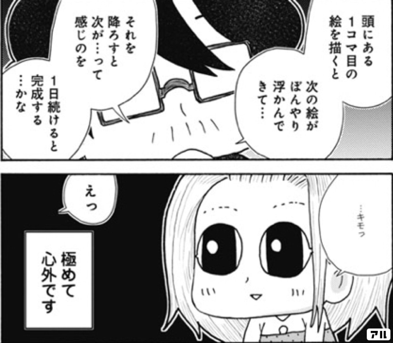 嫁はBL漫画家