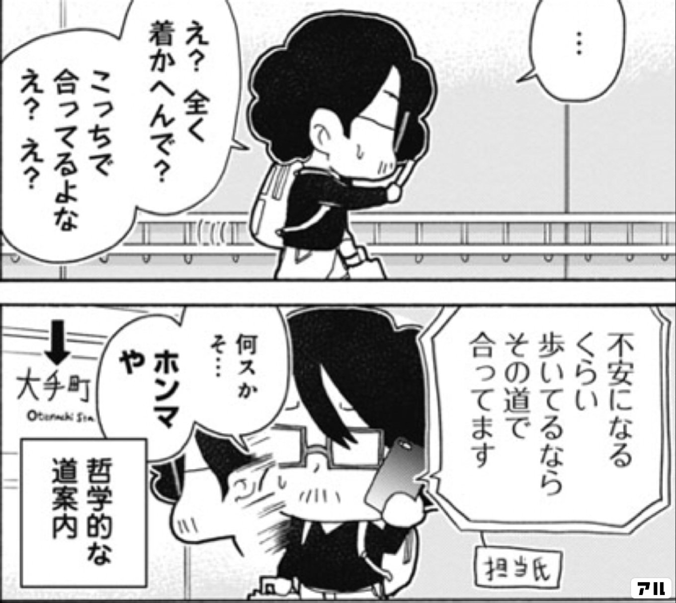 嫁はBL漫画家