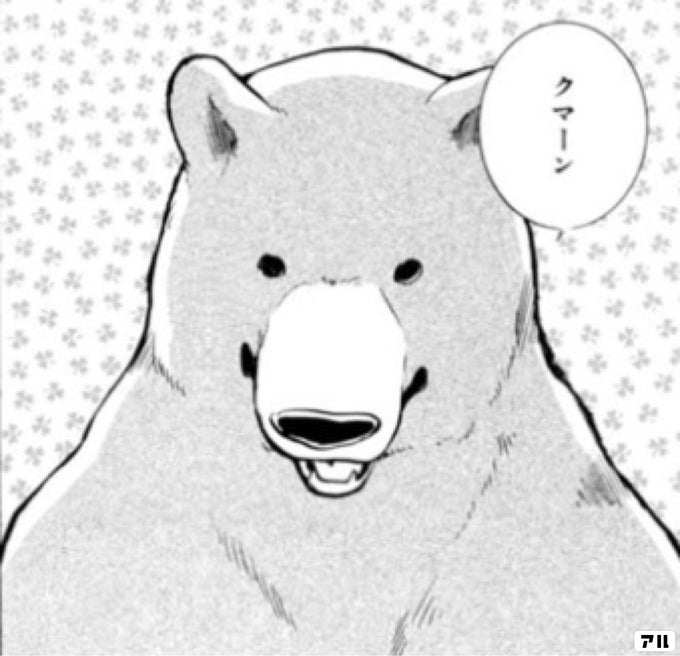 クマーン くまみこ アル