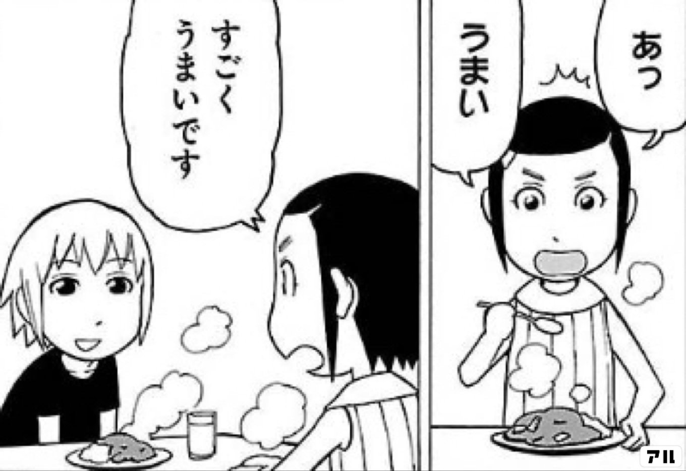 木曜日のフルット