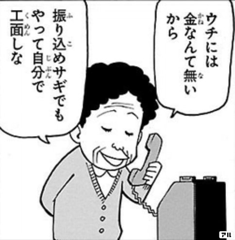 笑える 漫画の面白い迷言集まとめ コマ画像つき14選 大人のマンガ部