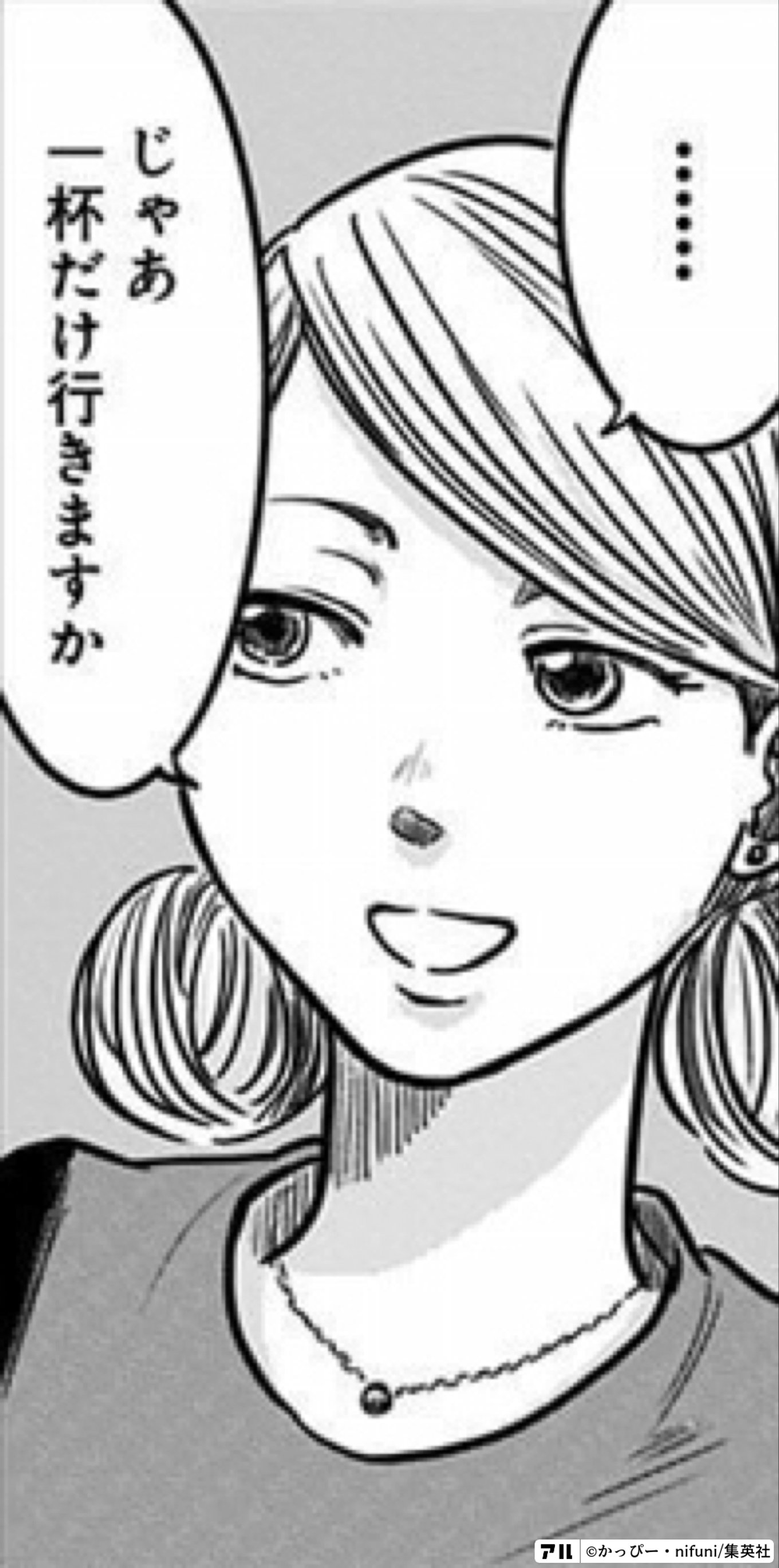 左ききのエレン