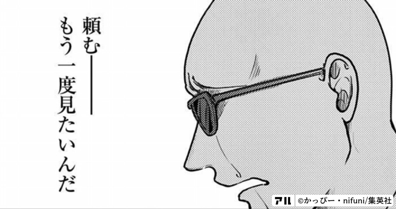 左ききのエレン