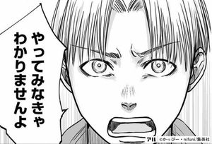 左ききのエレンのコマ投稿一覧-アル 左ききのエレンのコマ投稿一覧-アル