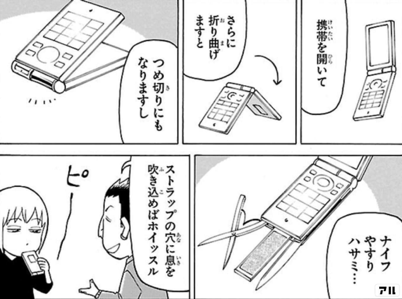 木曜日のフルット