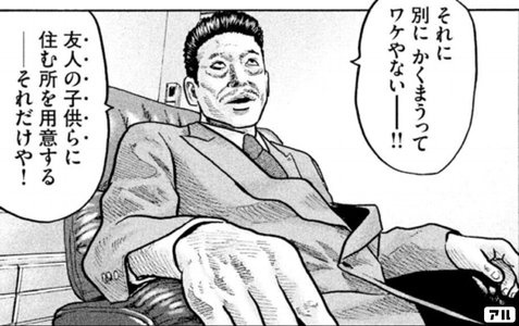 ザ ファブルの魅力をマンガのコマで解説 あらすじ 登場人物 名言や作者情報も アル