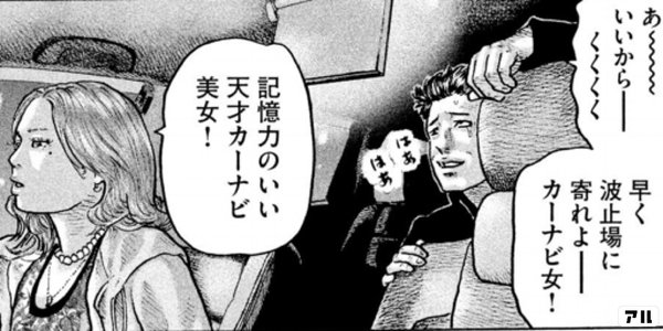 ザ ファブルの魅力をマンガのコマで解説 あらすじ 登場人物 名言や作者情報も アル