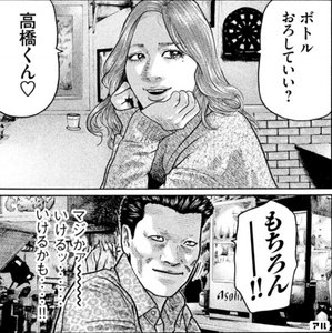 ザ ファブルの魅力をマンガのコマで解説 あらすじ 登場人物 名言や作者情報も アル