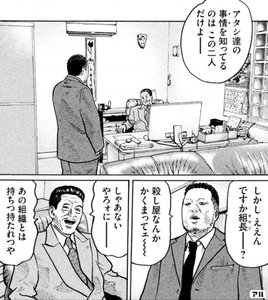 ザ ファブルの魅力をマンガのコマで解説 あらすじ 登場人物 名言や作者情報も アル