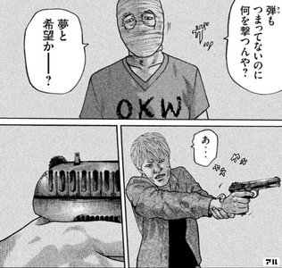 ザ ファブルの魅力をマンガのコマで解説 あらすじ 登場人物 名言や作者情報も アル