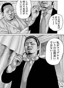 ザ ファブルの魅力をマンガのコマで解説 あらすじ 登場人物 名言や作者情報も アル