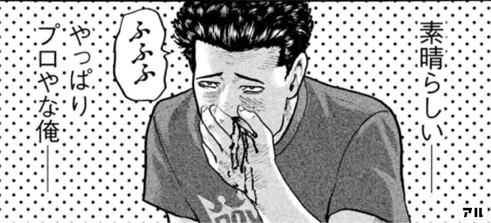 素晴らしい やっぱりプロやな俺 ザ ファブル アル