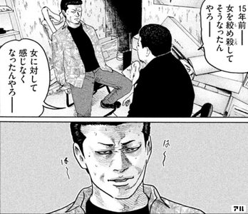 ザ ファブルの魅力をマンガのコマで解説 あらすじ 登場人物 名言や作者情報も アル