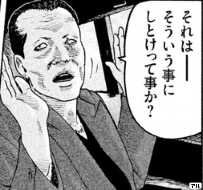 それは そういう事にしとけって事か ザ ファブル アル