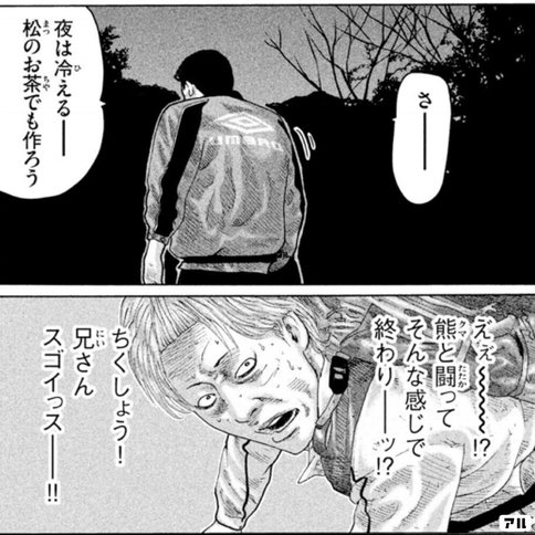 ザ ファブル 50代主婦がファブル第一部話完結でファブルロスになったお話 漫画感想 ナゼキニ Nazekini