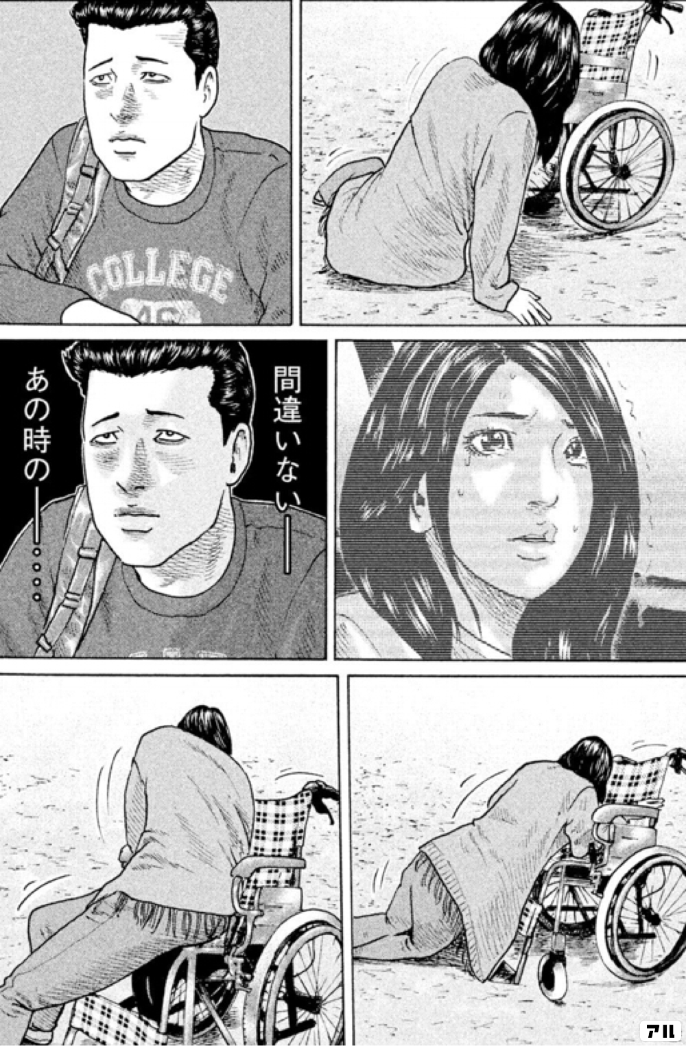 間違いない── あの時の── - ザ・ファブル | アル