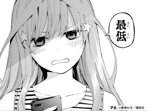 五等分の花嫁 最終回 あのキュンキュンした日々を振り返ろう まつくん Note