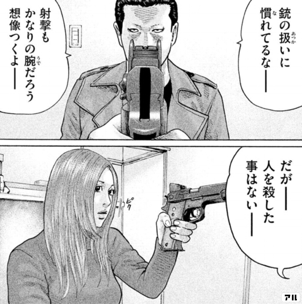 銃の扱 アツカ いに 慣 ナ れてるなー 射撃もかなりの腕 ウデ だろう 想像つくよ だが 人を殺した事はない ザ ファブル アル