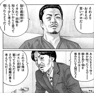 ザ ファブルの魅力をマンガのコマで解説 あらすじ 登場人物 名言や作者情報も アル