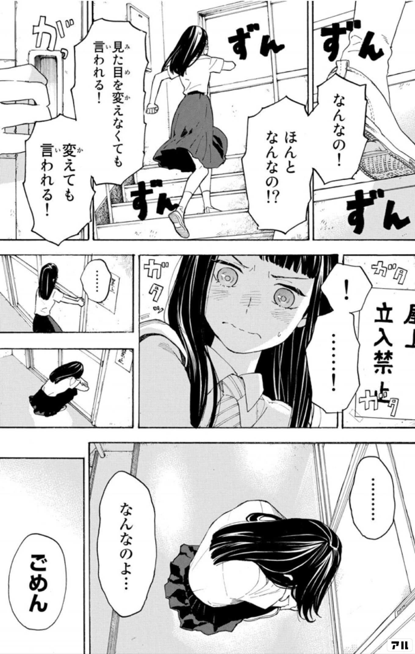 荒ぶる季節の乙女どもよ。