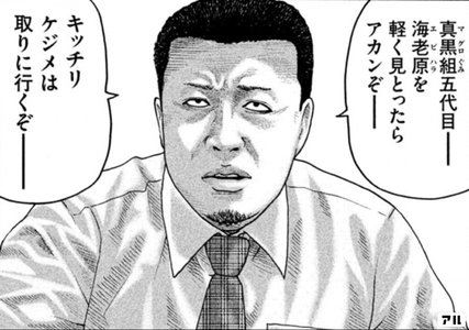 ザ ファブルの魅力をマンガのコマで解説 あらすじ 登場人物 名言や作者情報も アル
