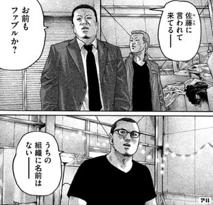 ザ ファブルの魅力をマンガのコマで解説 あらすじ 登場人物 名言や作者情報も アル