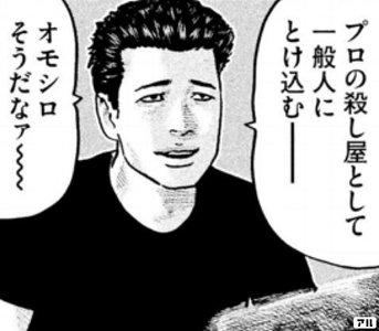 ザ ファブルの魅力をマンガのコマで解説 あらすじ 登場人物 名言や作者情報も アル