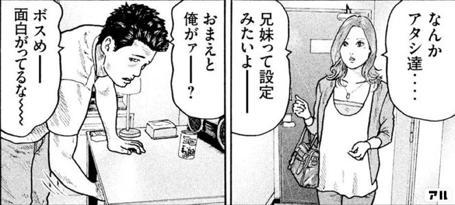 ザ ファブルの魅力をマンガのコマで解説 あらすじ 登場人物 名言や作者情報も アル