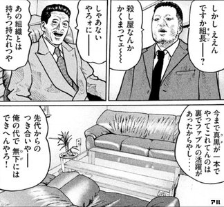 ザ ファブルの魅力をマンガのコマで解説 あらすじ 登場人物 名言や作者情報も アル