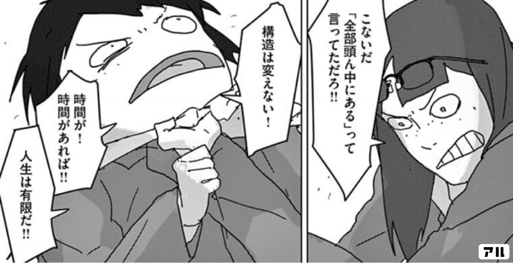 こないだ 全部頭ん中にある って言ってただろ 構造は変えない 時間が 時間があれば 人生は有限だ 映像研には手を出すな 映像研 アル