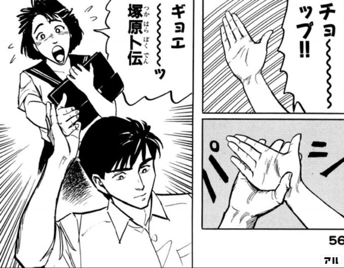 ギョエ ッ 塚原卜伝 寄生獣 アル