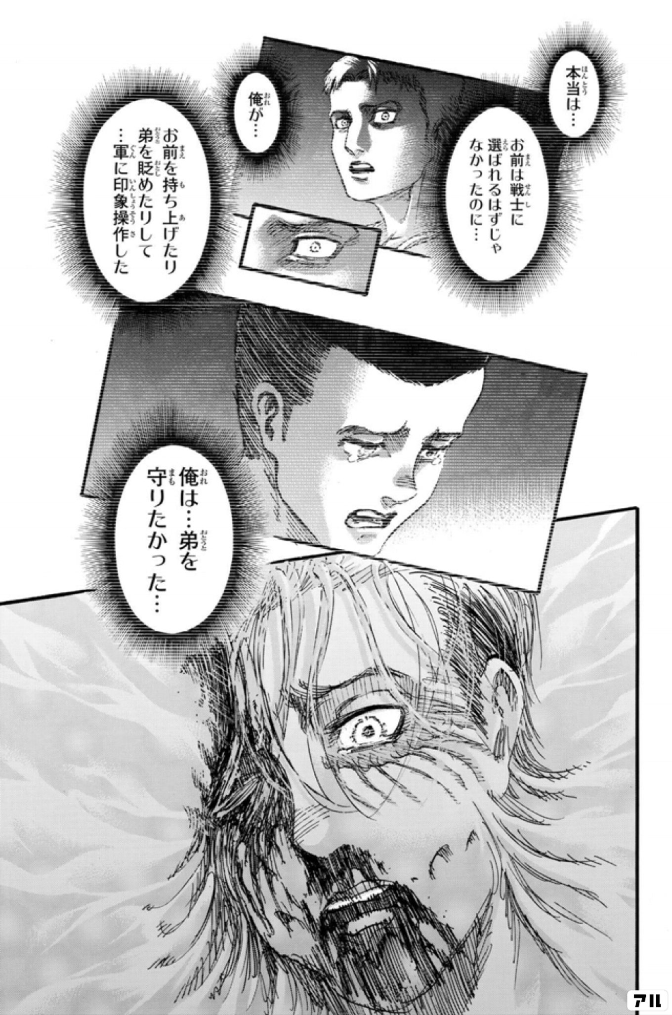 進撃の巨人