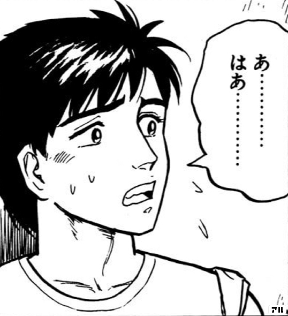 あ...はあ.. - 寄生獣 | アル