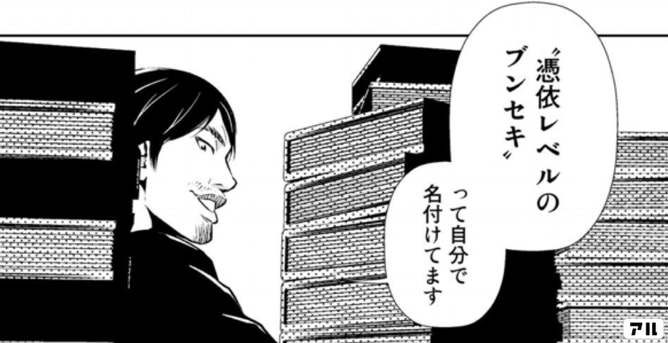 マンガ 死ぬこと以外かすり傷