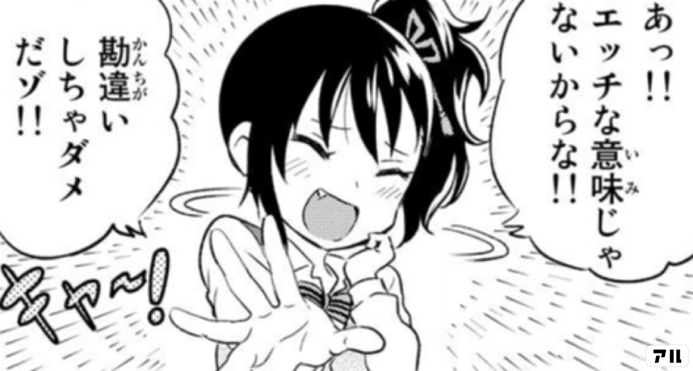 はすき のハッシュタグがついているコマ投稿 アル