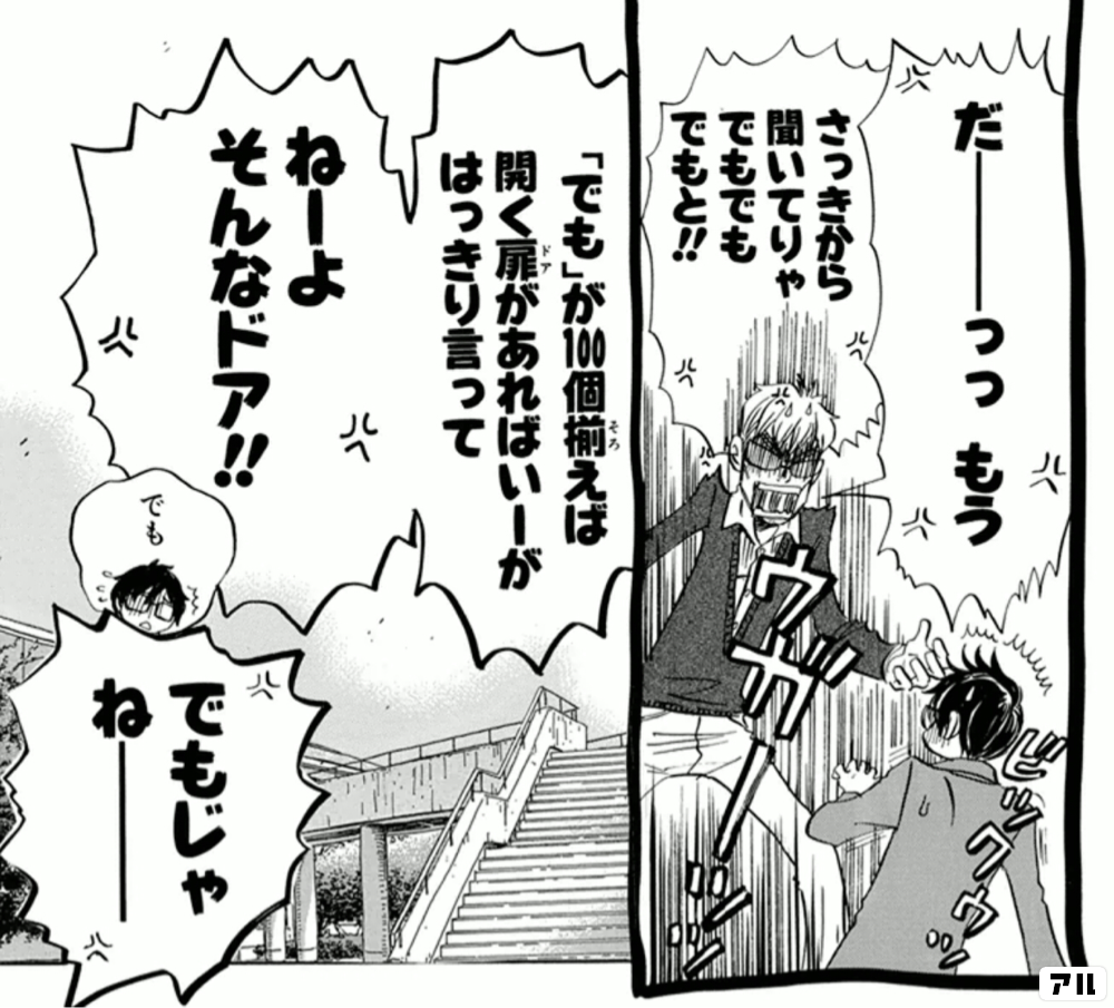 林田先生 のハッシュタグがついているコマ投稿 アル