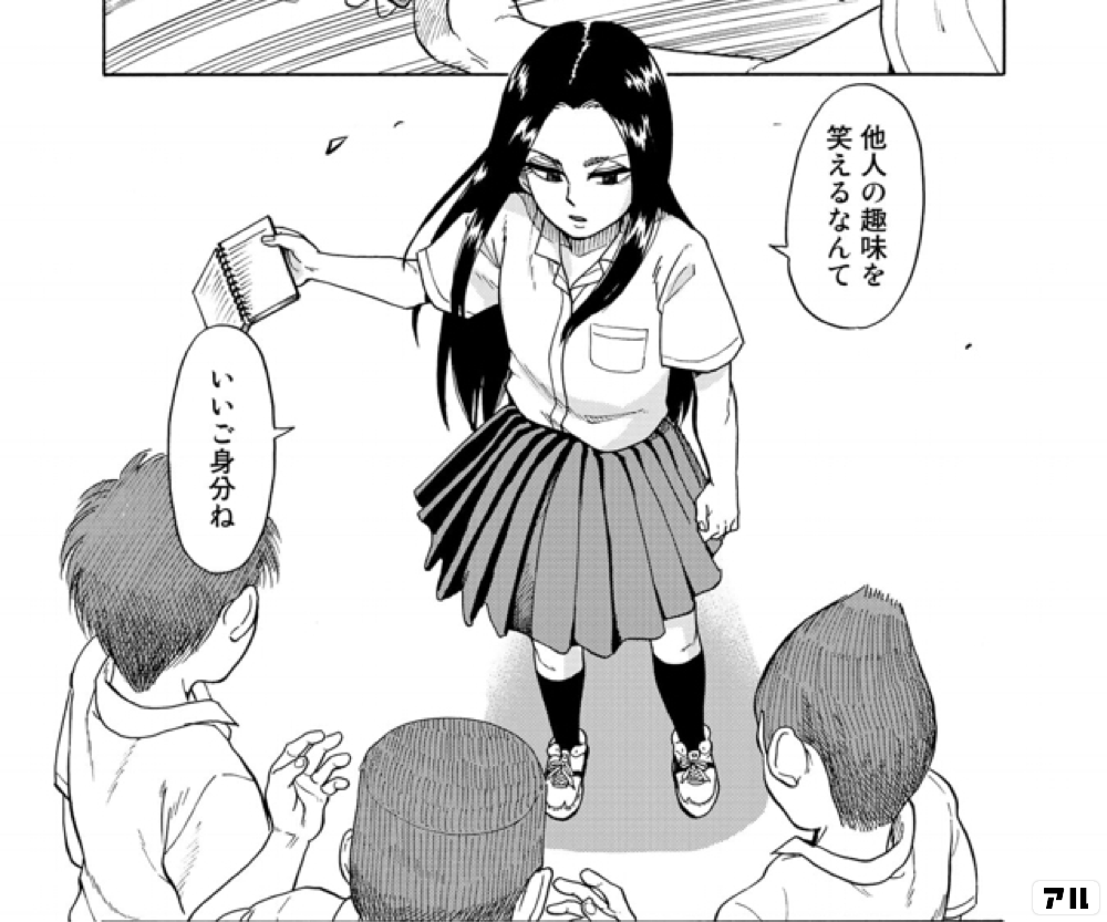 他人の趣味を笑えるなんていいご身分ね オンラインの羊たち アル