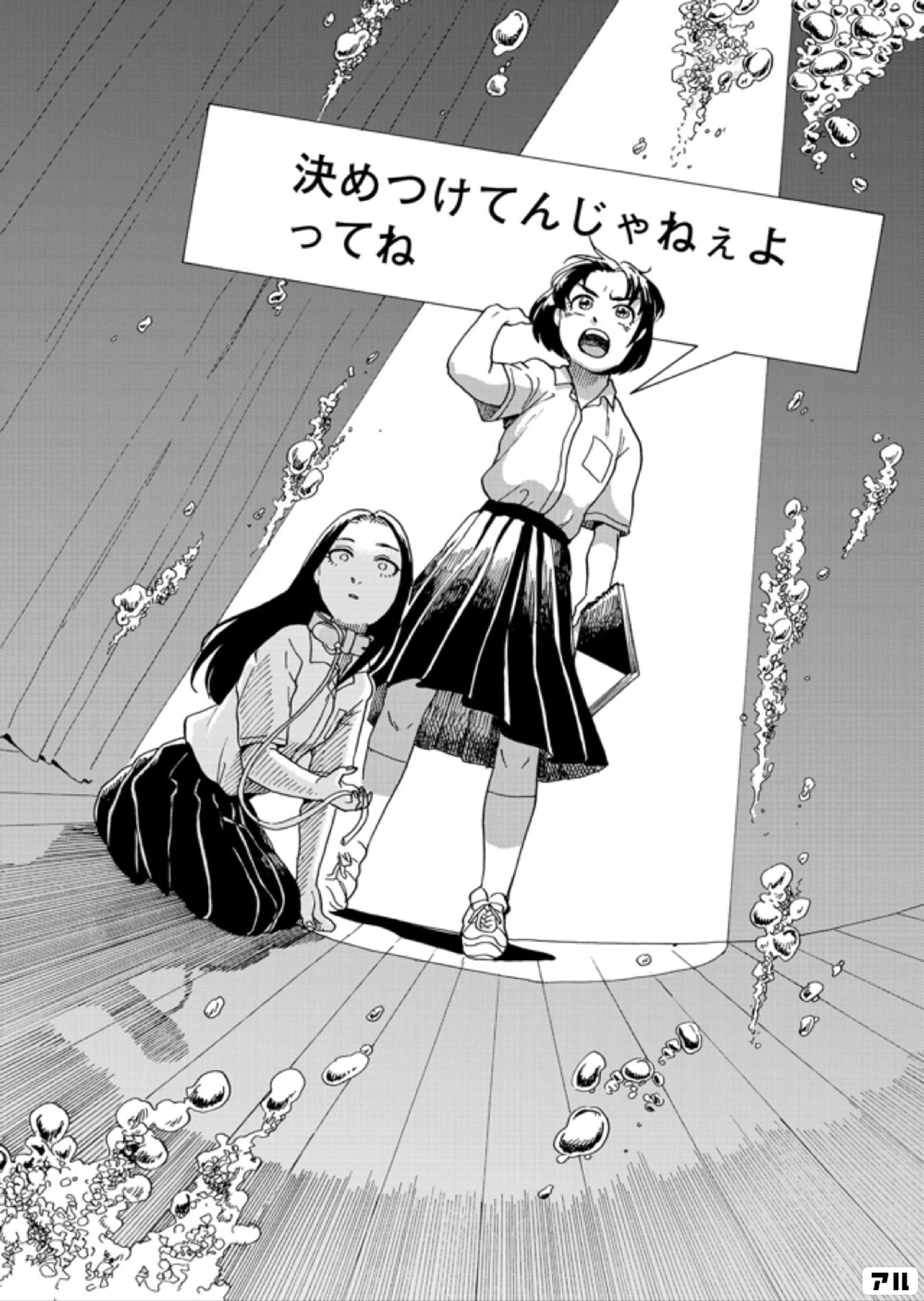 オンラインの羊たち