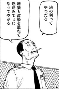 外天楼 一巻完結作品の名作中の名作 マンガを愛する全ての人に捧ぐ アル