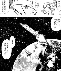 Locke Fan 聖悠紀先生を応援して 超人ロック を語り継ごう アル