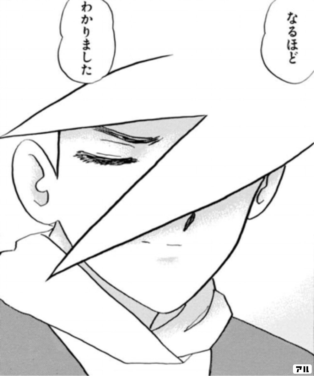 超人ロック ガイアの牙のコマ投稿一覧 アル